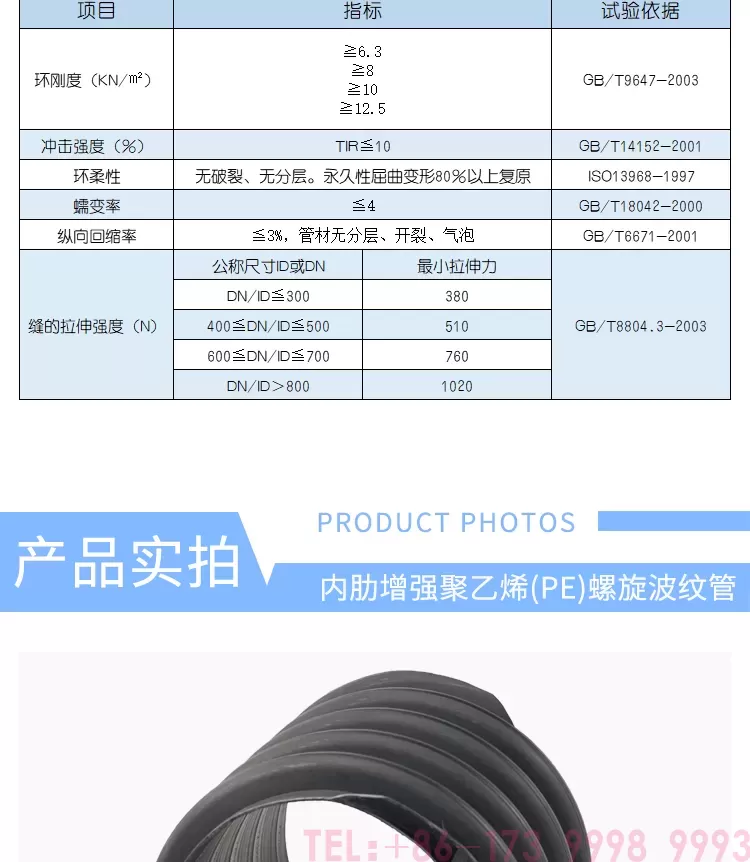 内肋管-详情_06.png