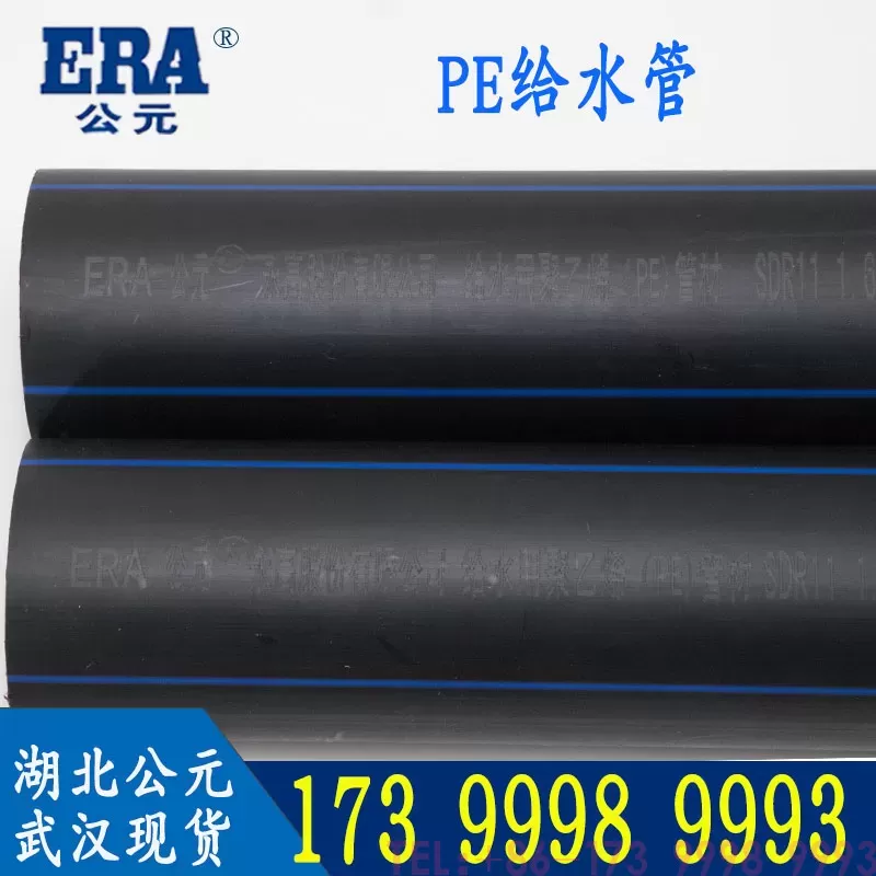 pe实壁管