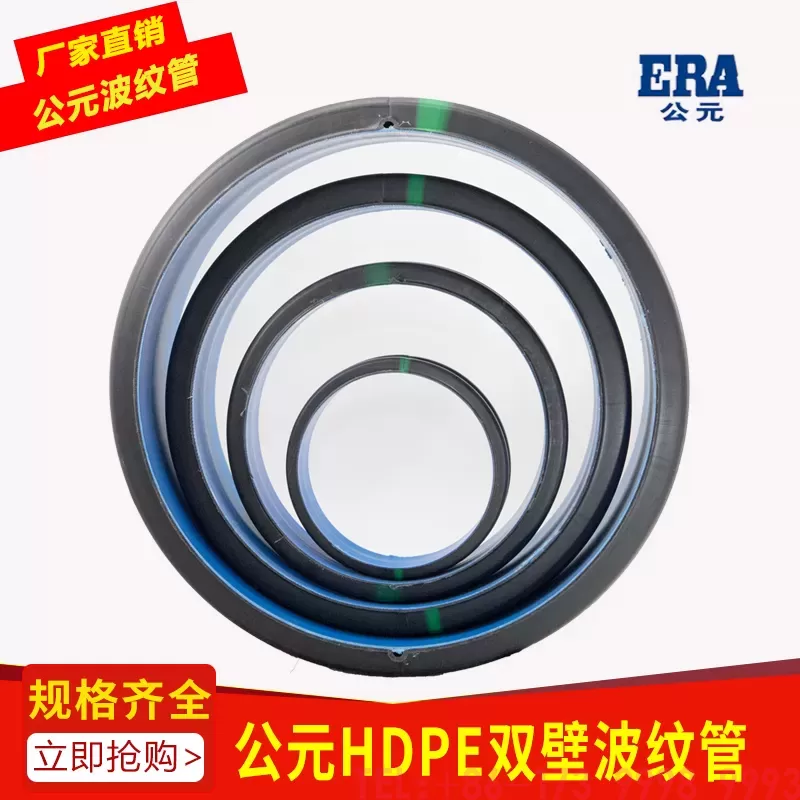 公元PE双壁波纹管