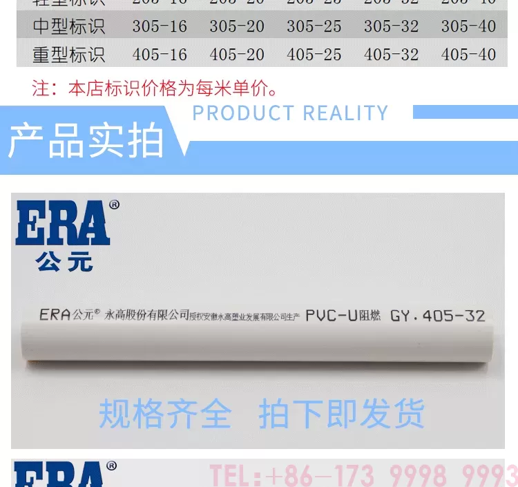 公元PVC白色穿线管_03.png