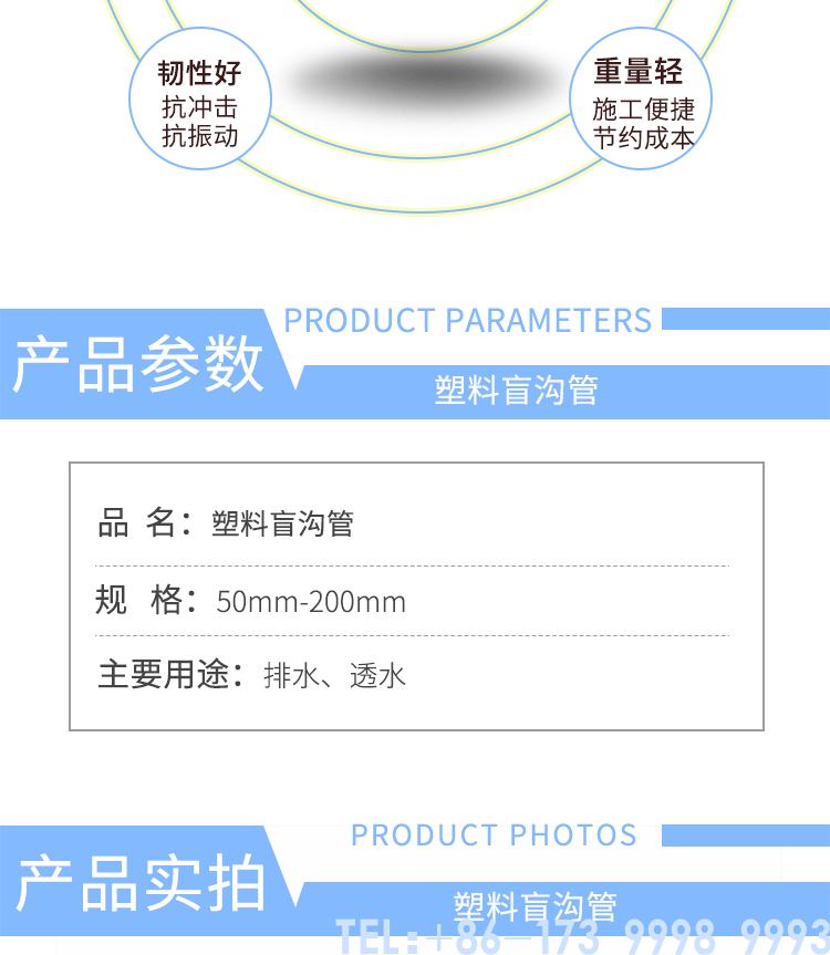 盲沟管-详情_03.png
