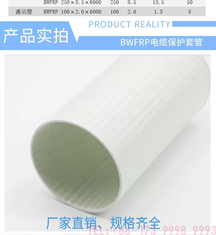bwfrp玻璃钢纺织网管-详情_04.jpg