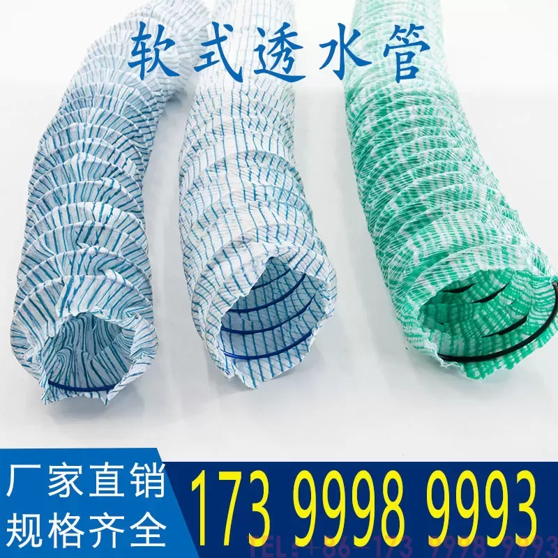 软式透水管