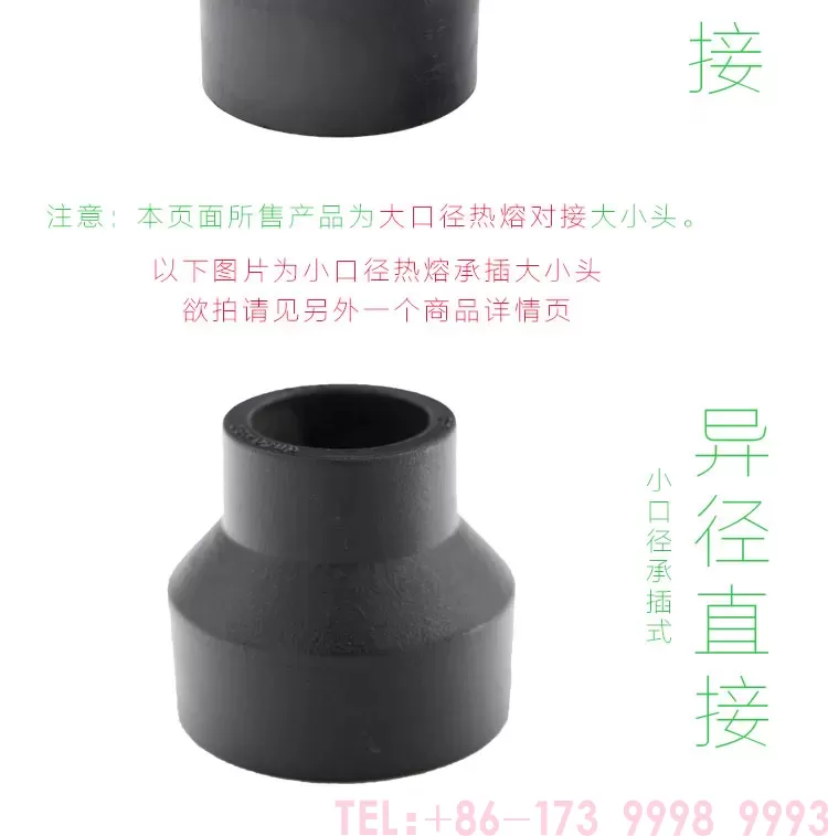 大小头对接式小口径详情页_05.jpg