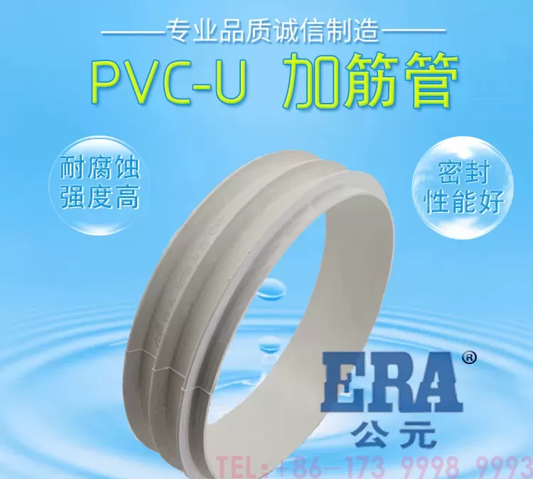 PVCU加筋管详情1新_01.png