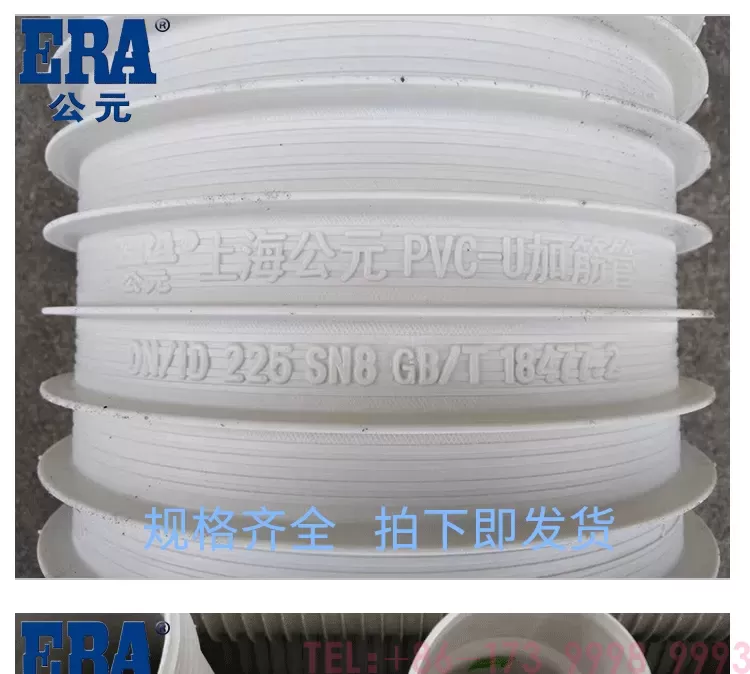 PVCU加筋管详情1新_07.png