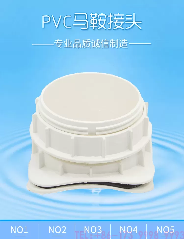 PVC马鞍接头--详情_01.png