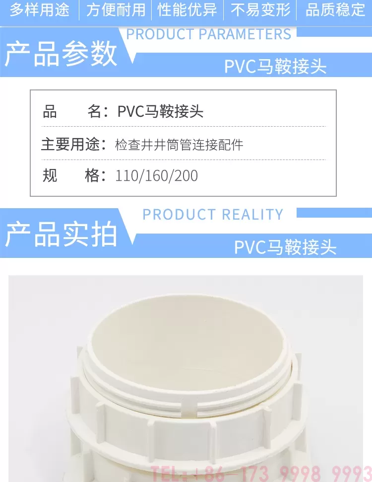PVC马鞍接头--详情_02.png