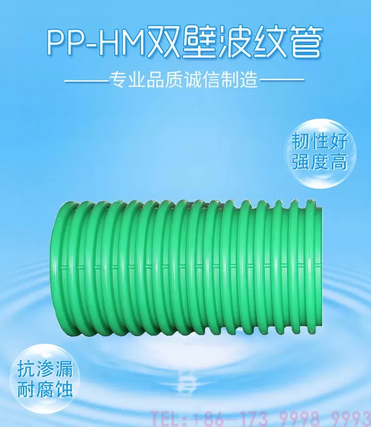 PP-HM波纹管-主个人店图5_01.jpg