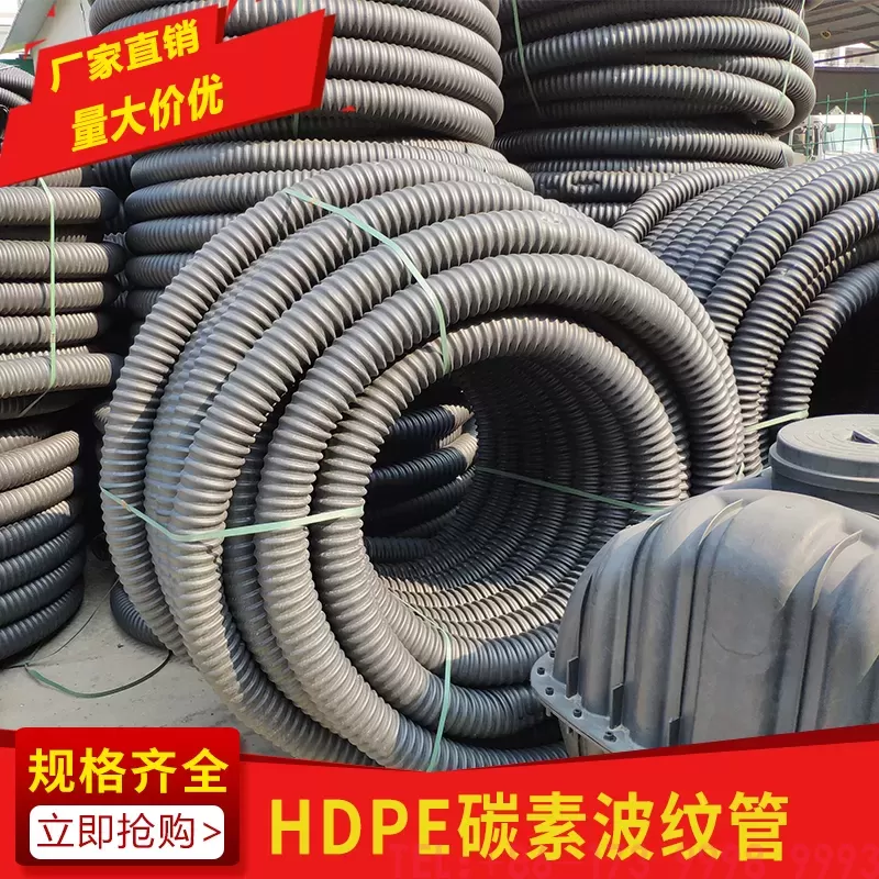 碳素波纹管