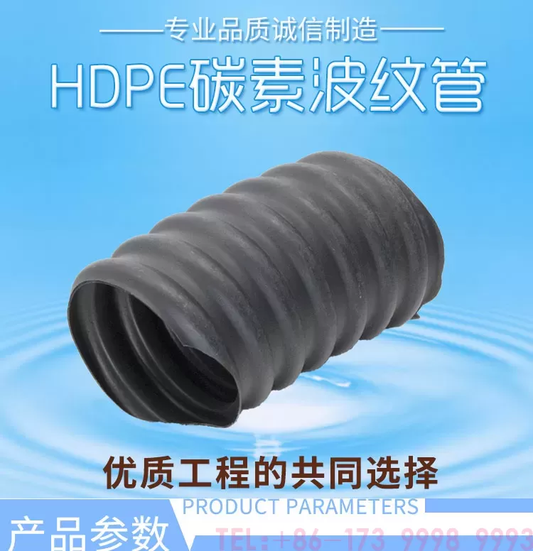 碳素波纹管详情页_01.jpg