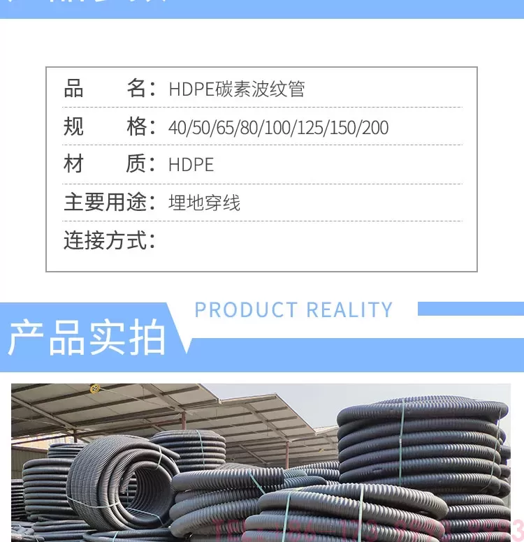 碳素波纹管详情页_02.jpg