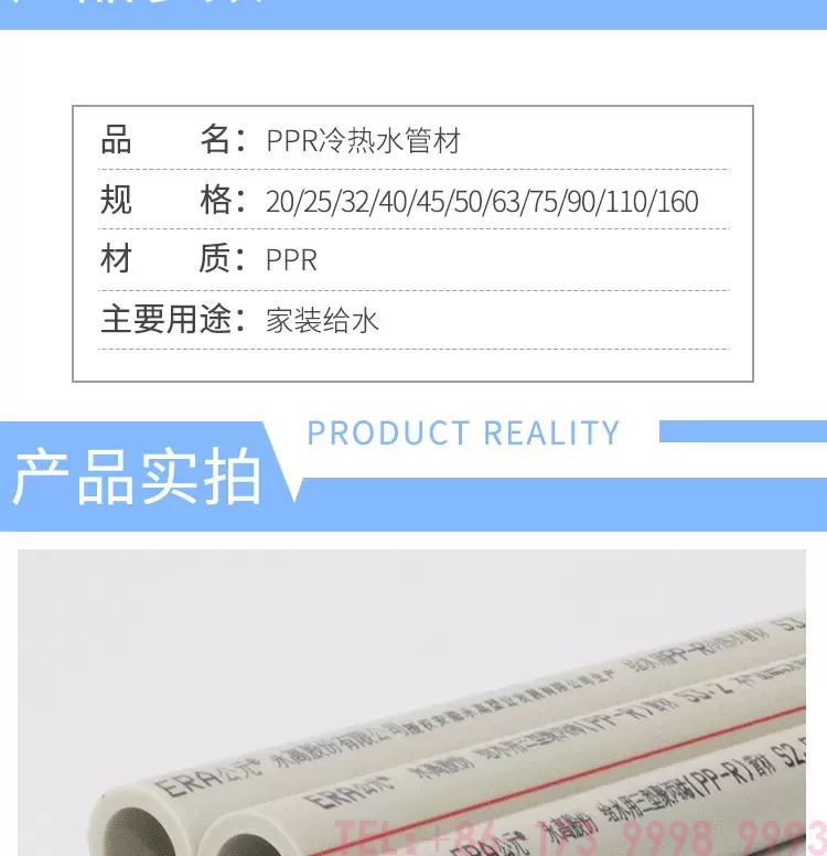PPR冷热水管材详情页_02.jpg