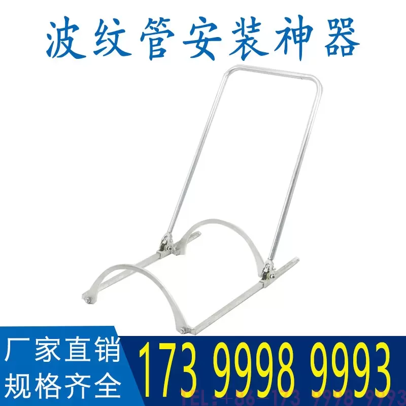 波纹管安装神器