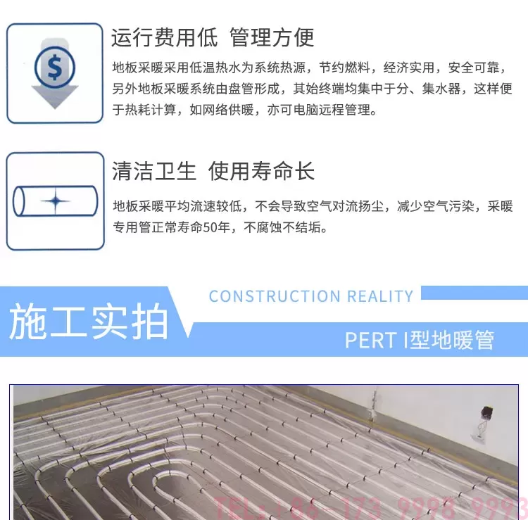 PERT地暖管详情页_04.jpg