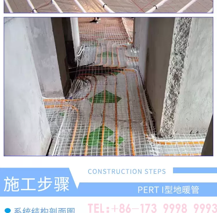 PERT地暖管详情页_06.jpg