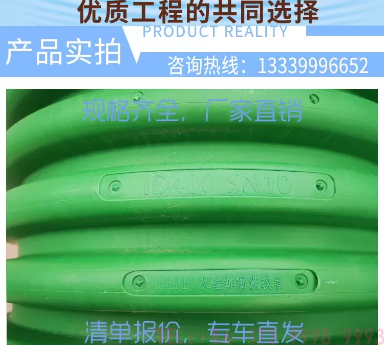 FRPP双壁波纹管-详情页_02.jpg