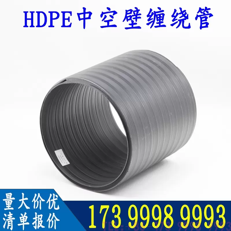 hdpe中空壁井筒管