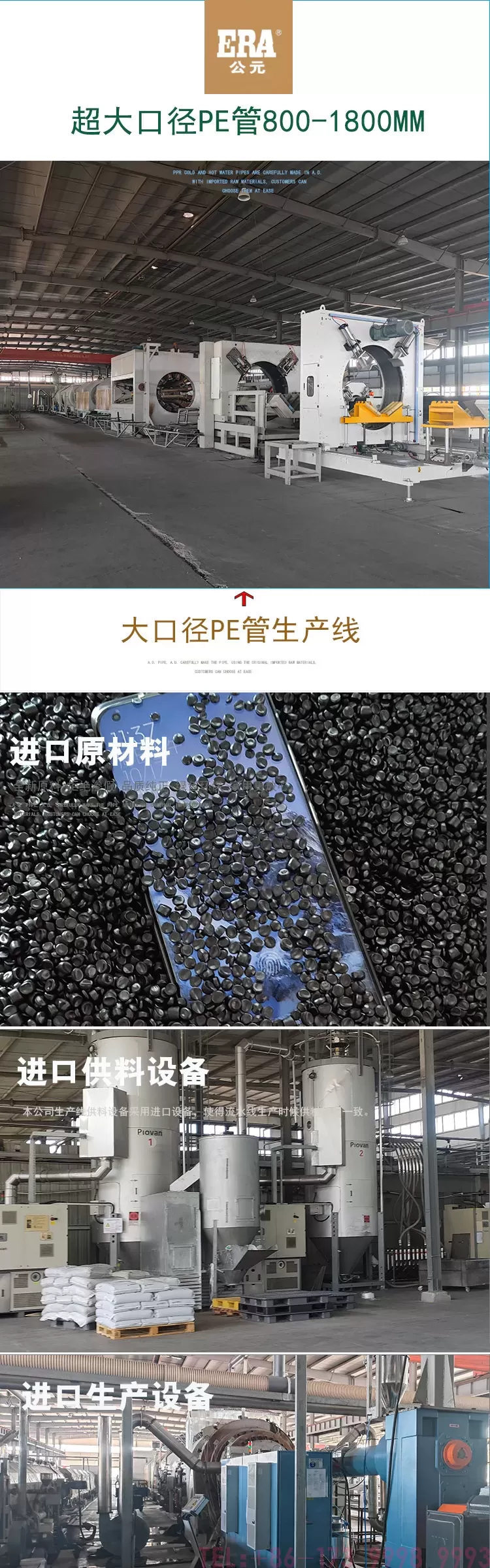 超大口径PE管详情页1)_01.jpg