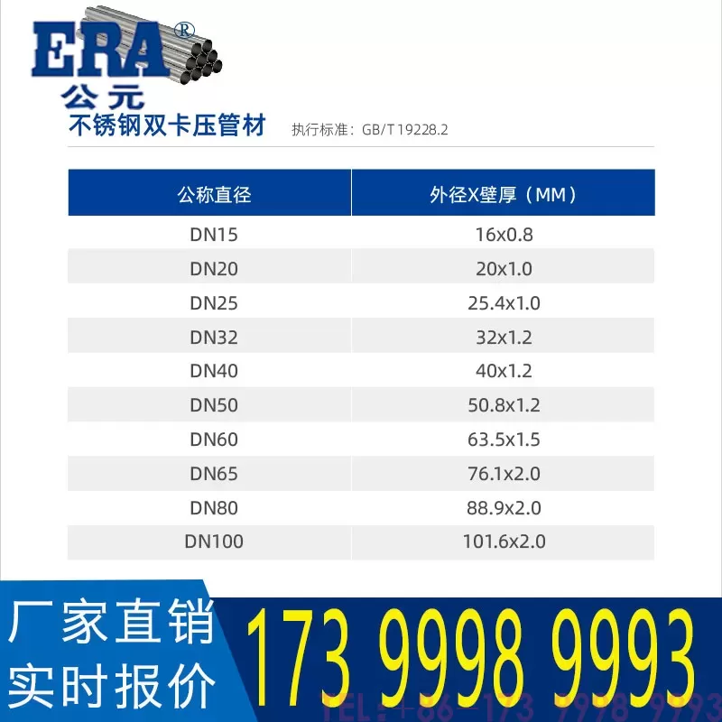 公元不锈钢管