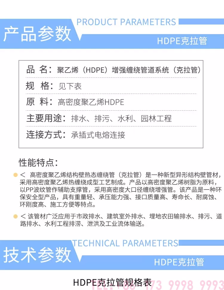 克拉管-详情新_03.jpg