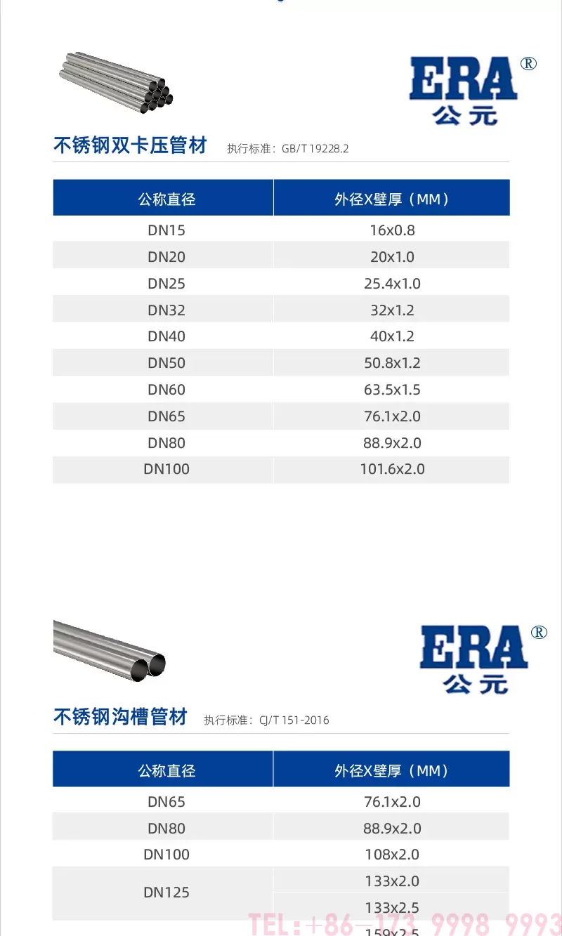公元不锈钢详情无电话版本_01.jpg