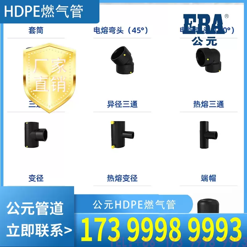 公元PE燃气管