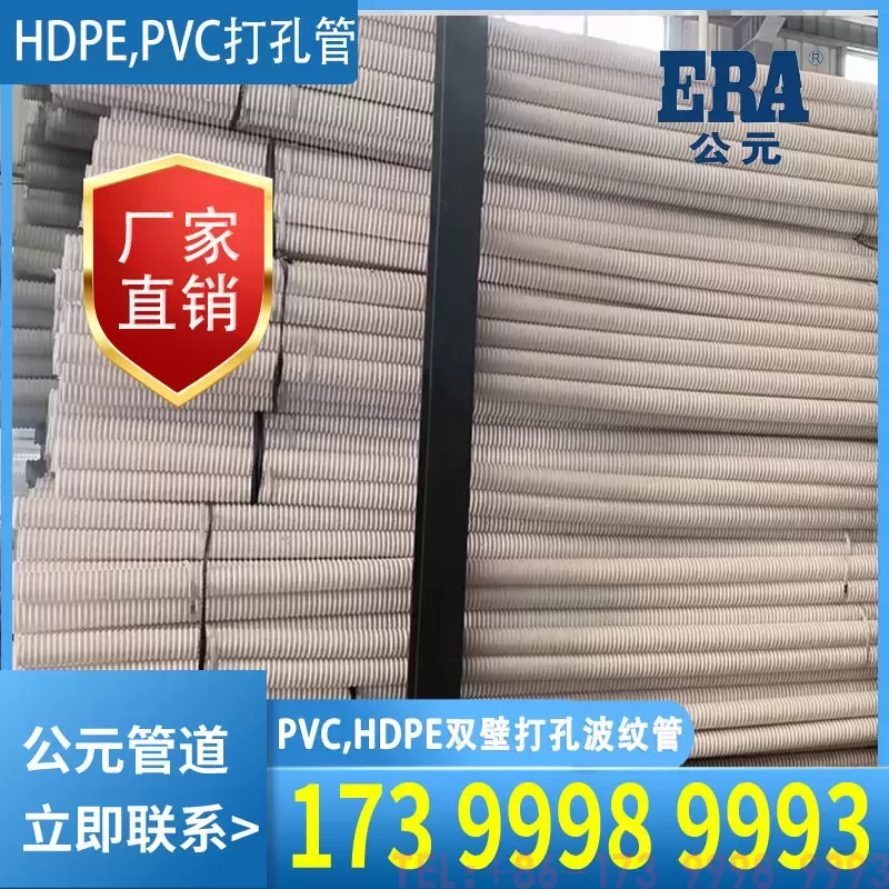 hdpe双壁波纹管打孔