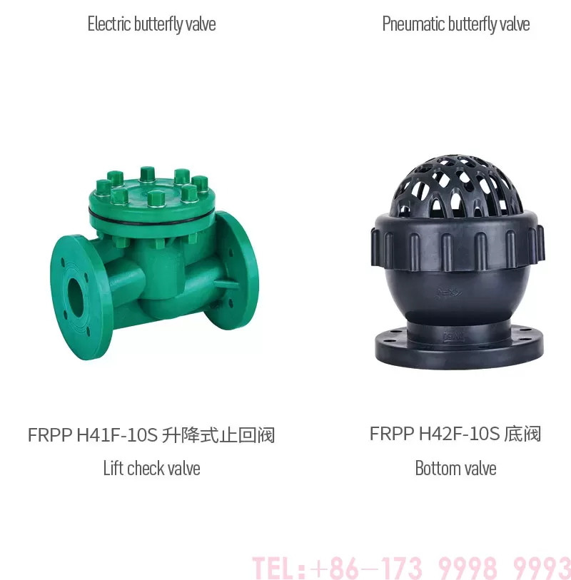 frpp化工管公元_11.jpg
