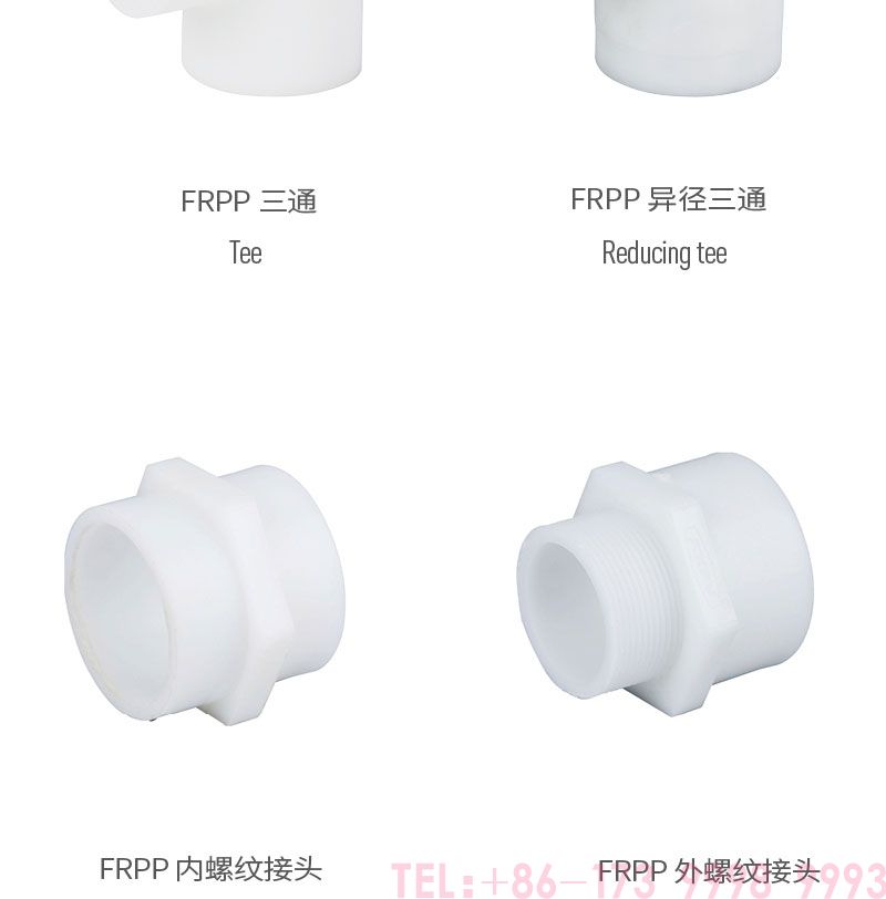 frpp化工管公元_04.jpg