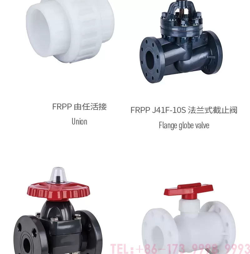 frpp化工管公元_06.jpg