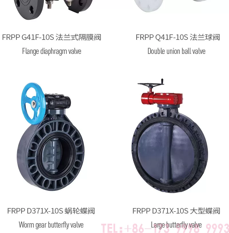 frpp化工管公元_07.jpg