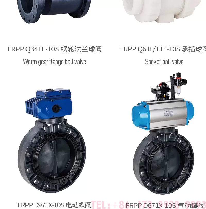 frpp化工管公元_10.jpg