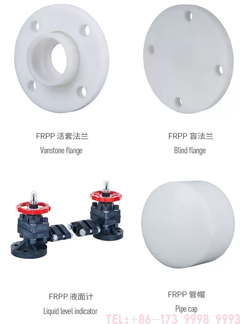 frpp化工管公元_12.jpg