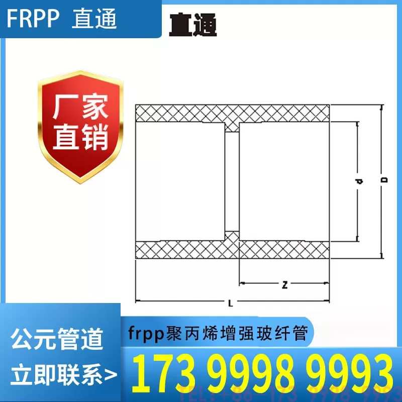FRPP直通