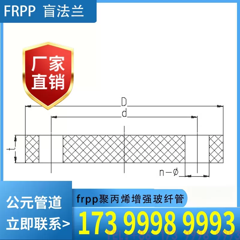 FRPP盲法兰