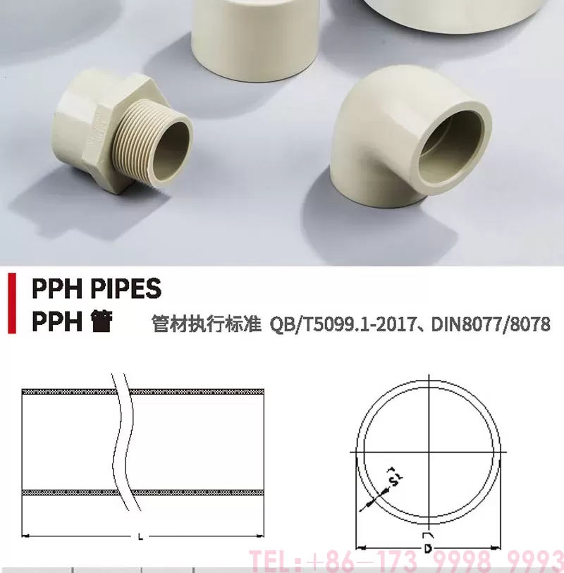 pph管_03.jpg