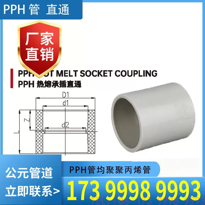 PPH直通