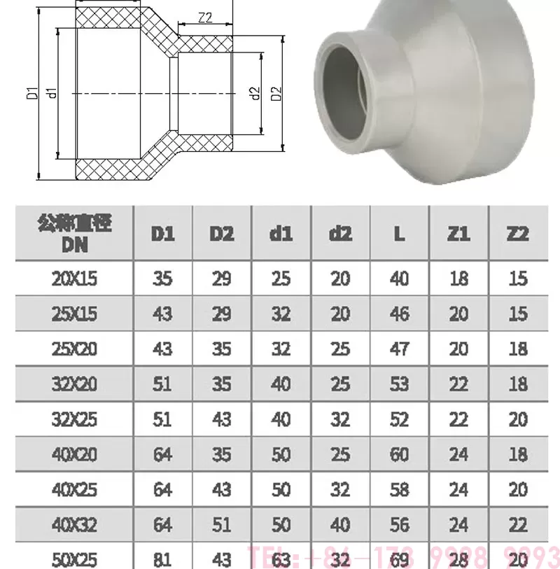 pph管大小头_05.jpg