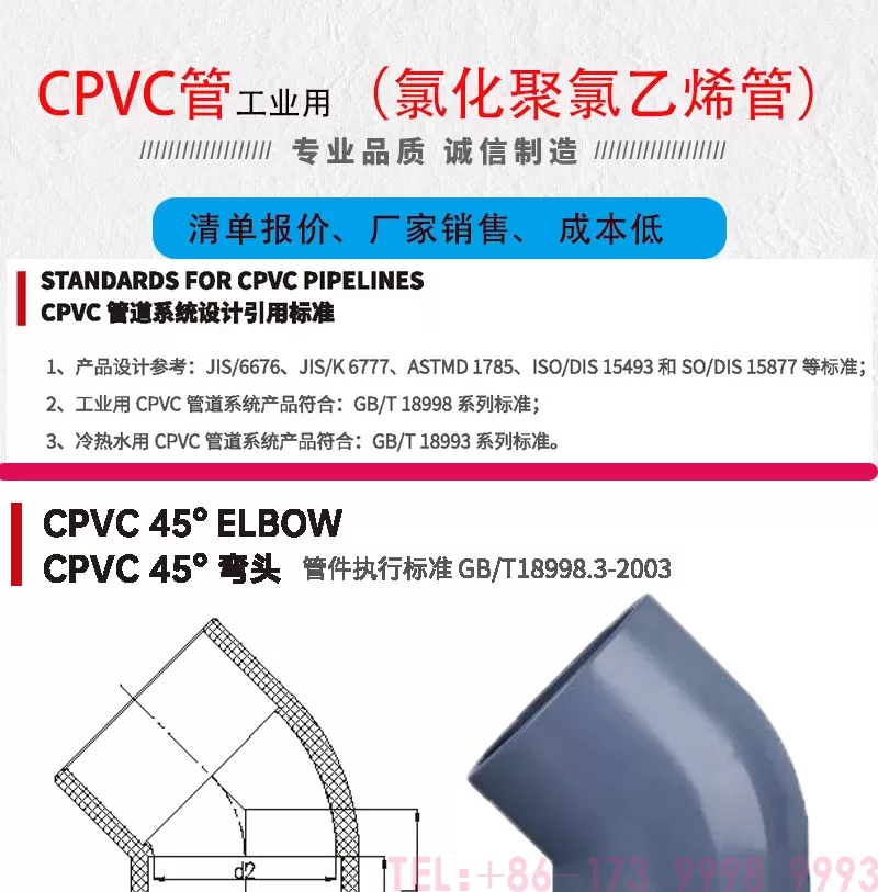 cpvc管弯头_01.jpg