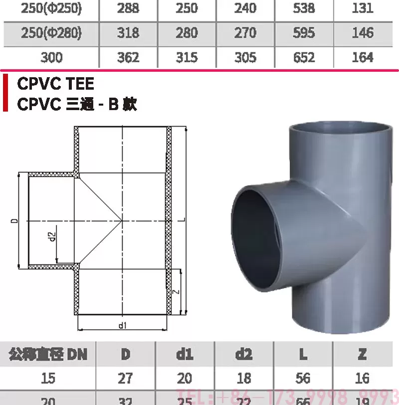 cpvc管三通_03.jpg
