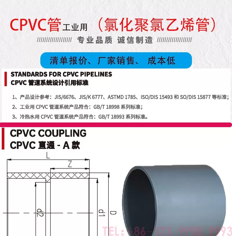 cpvc管直通_01.jpg