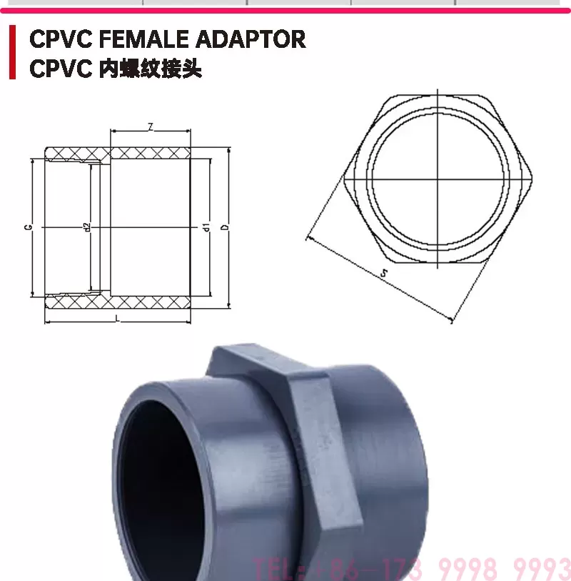 cpvc管管帽活接头_03.jpg