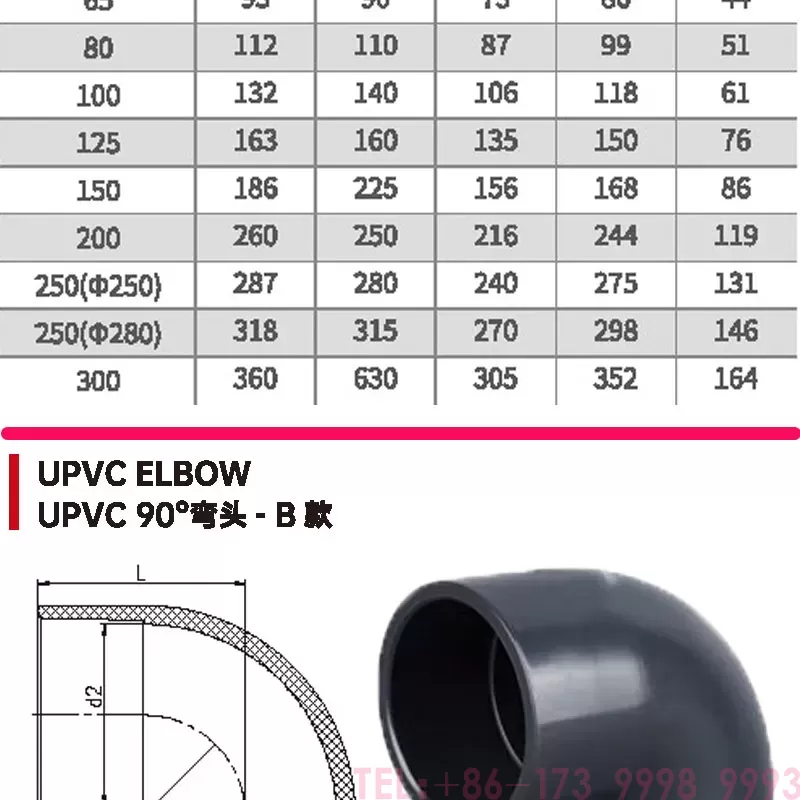 upvc化工管弯头_04.jpg