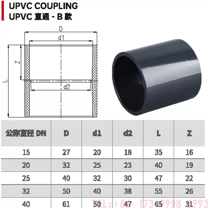 upvc化工管直接-活接堵帽_03.jpg