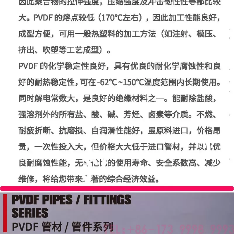 FVDF管_02.jpg